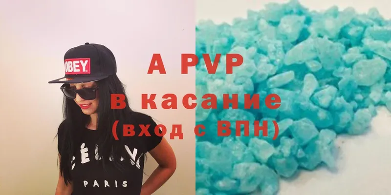 Alfa_PVP Crystall  цены   Владивосток 