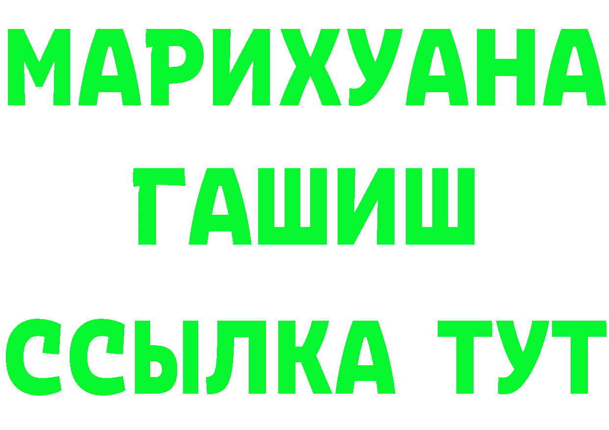 Alpha-PVP СК КРИС рабочий сайт площадка мега Владивосток